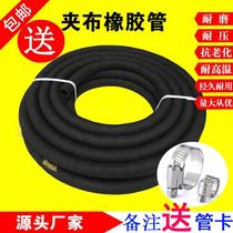 Black matte cloth rubber water pipe high pressure explosion-proof wear-resistant pressure-resistant anti-aging and high-temperature resistant hose rubber pipe