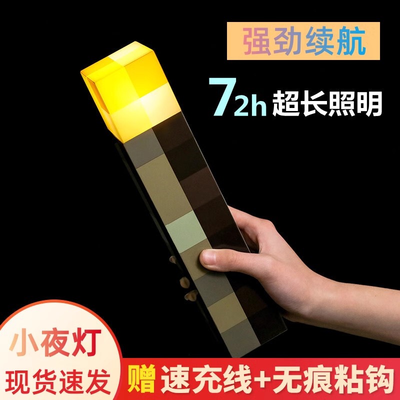 Minecraft Mc Torch Pixel Wall-Mounted Night Light Color-Changing Bottle Torch Atmosphere Light Game Peripheral Toy Model Minecraft Mc Torch Pixel Wall-Mounted Night Light Color-Changing Bottle Torch Atmosphere Light Game Peripheral Toy Model