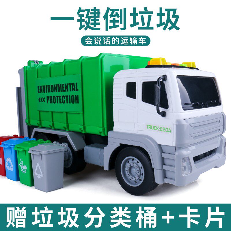 Children's trash can toy garbage cans with sorting boys car sanitation carts sweeping car bionics