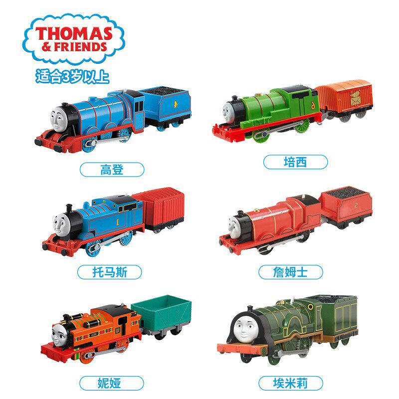 Thomas small locomotive set master genuine track children boy James electric toy Percy Gordon