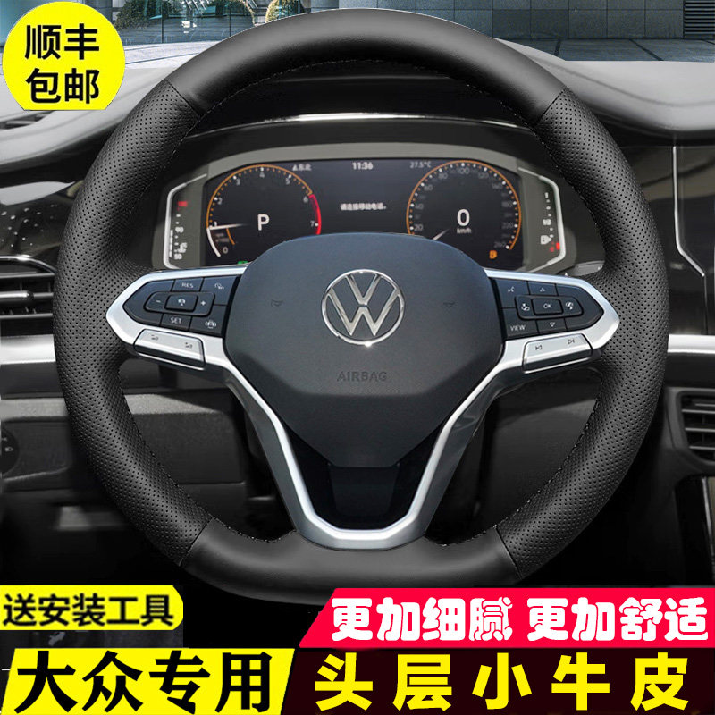 Volkswagen Real Bull Leather Hand-stitched Steering Wheel Cover Special for Long-Speed Tent Maiteinpatha Pathak Exploring Songs to Come-Taobao