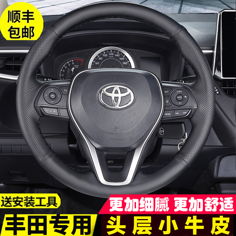 Toyota steering wheel sleeve genuine leather hand-stitched carola Reling double engine Wiranda RAV4 Kai Merry Asian Dragon Special-Taobao