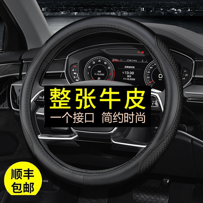 車用レザーステアリングホイールカバー ユニバーサル 四季対応 本物の牛革ハンドルカバー 特殊非手縫い 滑り止め 耐摩耗性