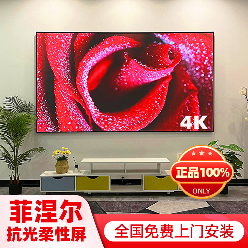 Medium telephoto-ultra short focus special anti-light screen 150 inch Fresnel 100 inch Taiwan black grid projection screen projector screen narrow border picture frame screen laser TV dedicated hard screen