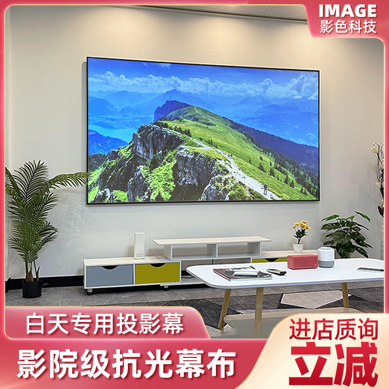 Shadow color S1 anti-light screen narrow frame projector screen home HD 4K projection screen telephoto 100 inch 120 inch 150 inch wall hanging background wall living room office bedroom KTV picture frame screen