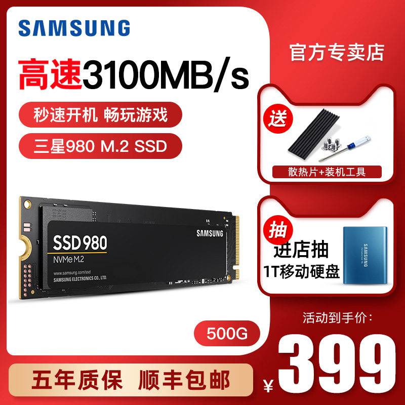 Samsung 980 nvme m2 SSD 500g notebook 250g desktop 1t computer ssd 970evo