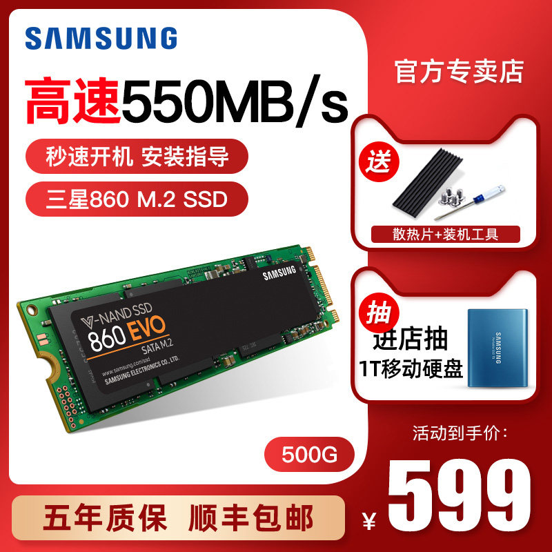 Samsung 860EVO 500G solid state drive m 2 Lenovo laptop desktop sata3 hard drive ngff