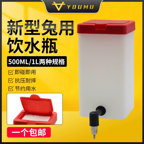 Фонтанчик для кролика, герметичный чайник, морская свинка, морская свинка, еж, не разбирается, прямое наполнение водой, большая поилка для домашних животных