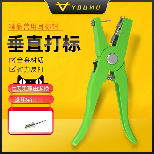 Зверя Earmark щипцы свинина с ушным наклетным накляточным галстуком Животном оборудование и оборудование для животных, свинома, скот, овцы, овцы, ушные тела нахождения