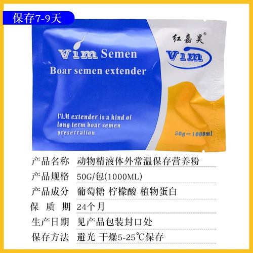 友牧 Разбавлять порошок для свиней с разведением свиней спермы для долгосрочного сохранения ветеринарного разбавления сперма