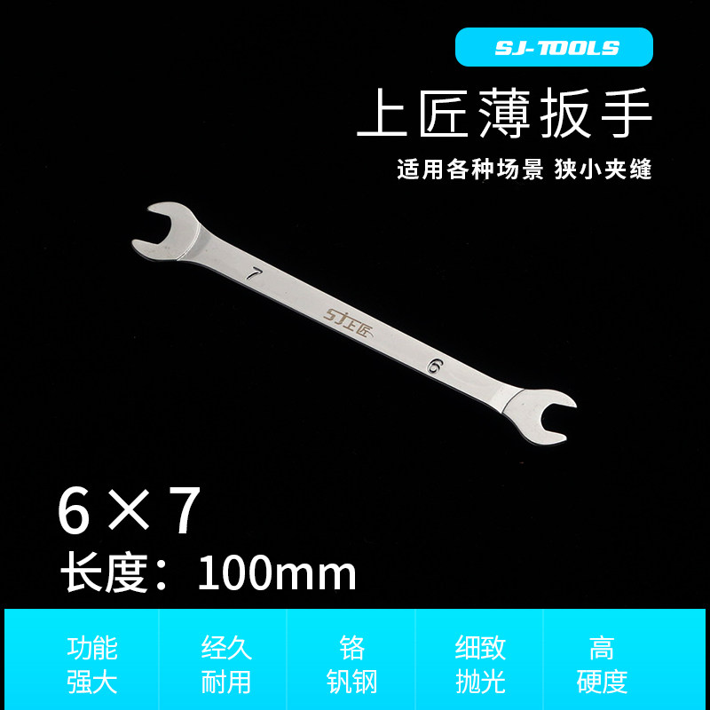 Labor opening wrench double-headed 24mm32 dead mouth simple dual-use accessories two-headed hexagonal stamping Daquan