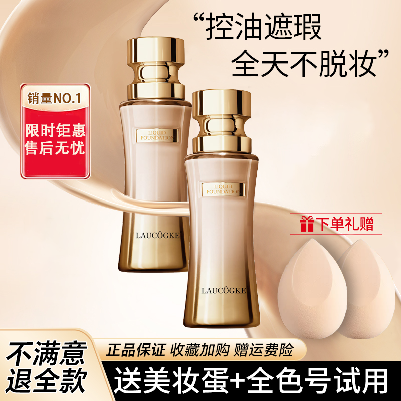 フランスのApsolueロングラスティングメイクアップファンデーションは、繊細で保湿性があり、カバー力があり、メイクなしでも長持ちします。公式旗艦店