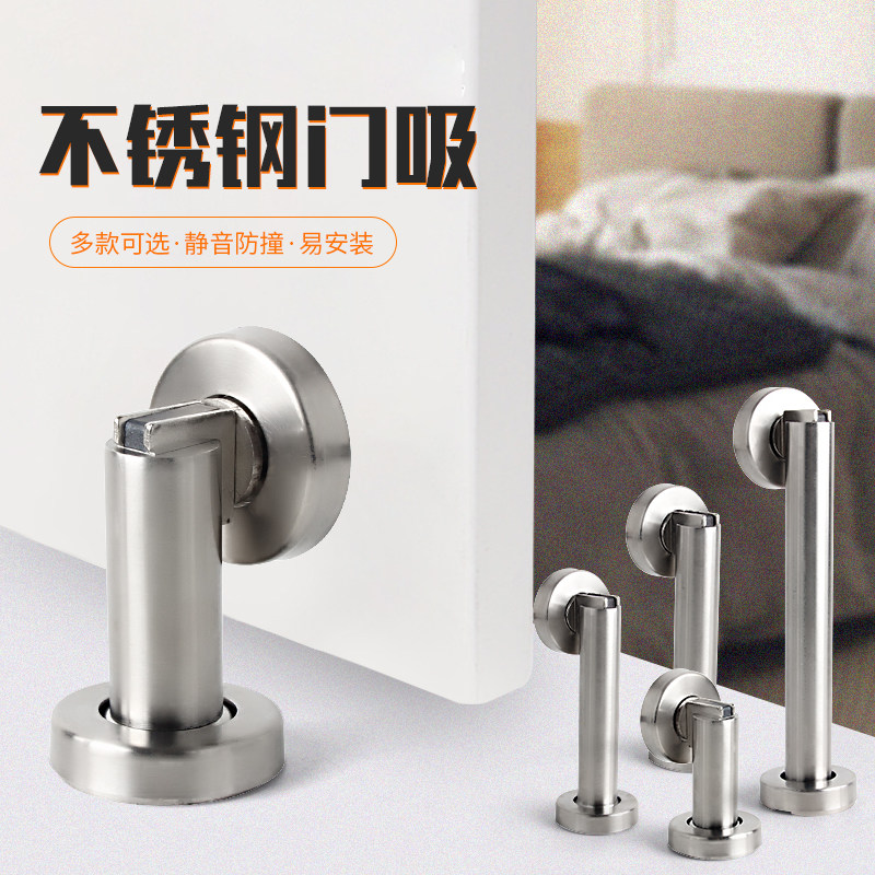 Door suction lengthened stainless steel plus high magnetic anti-collision home make-up room New magnetic toilet overlong wall suction punch