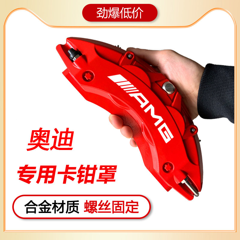 Audi A4L A6L A6L A7A8L Q2L A1TT A1TT brake caliper change color hood hub retrofit RS red-Taobao