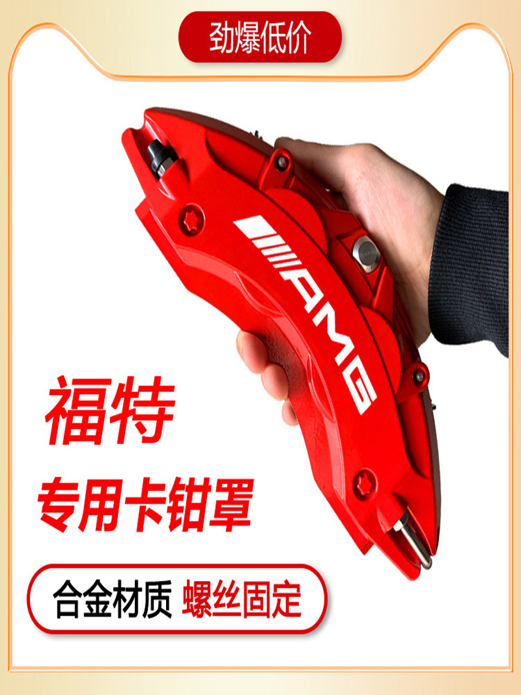 Applicable 15 -21 Ford Mustang special card forceps cover Mustang Outer decoration modified caliper hood hub brake sleeve-Taobao