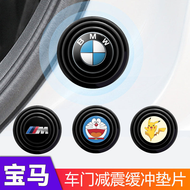Suitable for BMW1 series 3 series 4 series 5 series X1X2X3X4X5X6 door shock absorber gasket sound insulation buffer silicone sticker