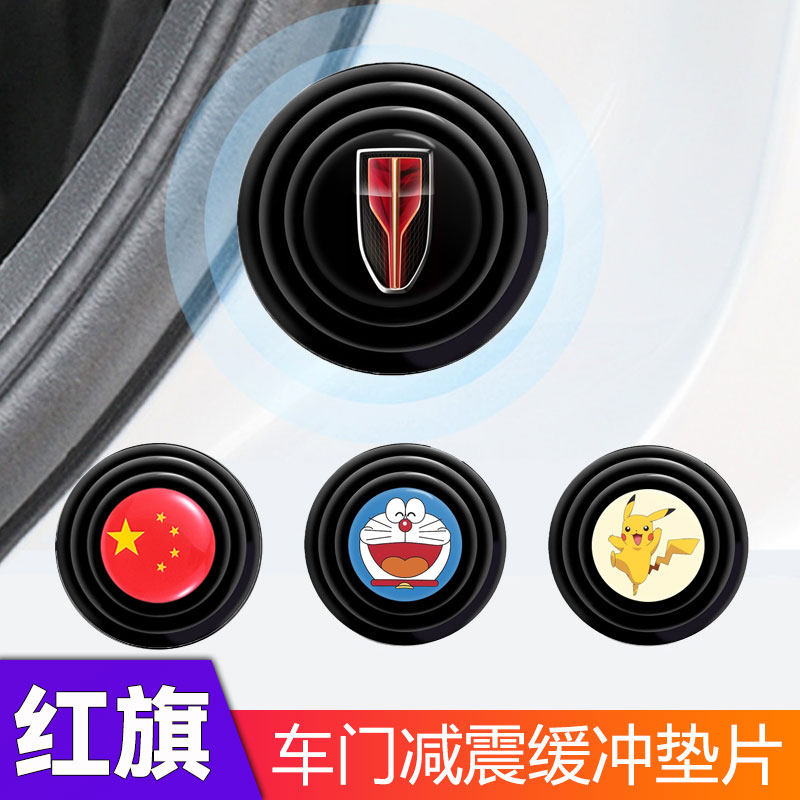 Suitable for Hongqi car H5H7H9HS3HS5HS7HS9 modified door buffer shock absorber gasket anti-collision sticker