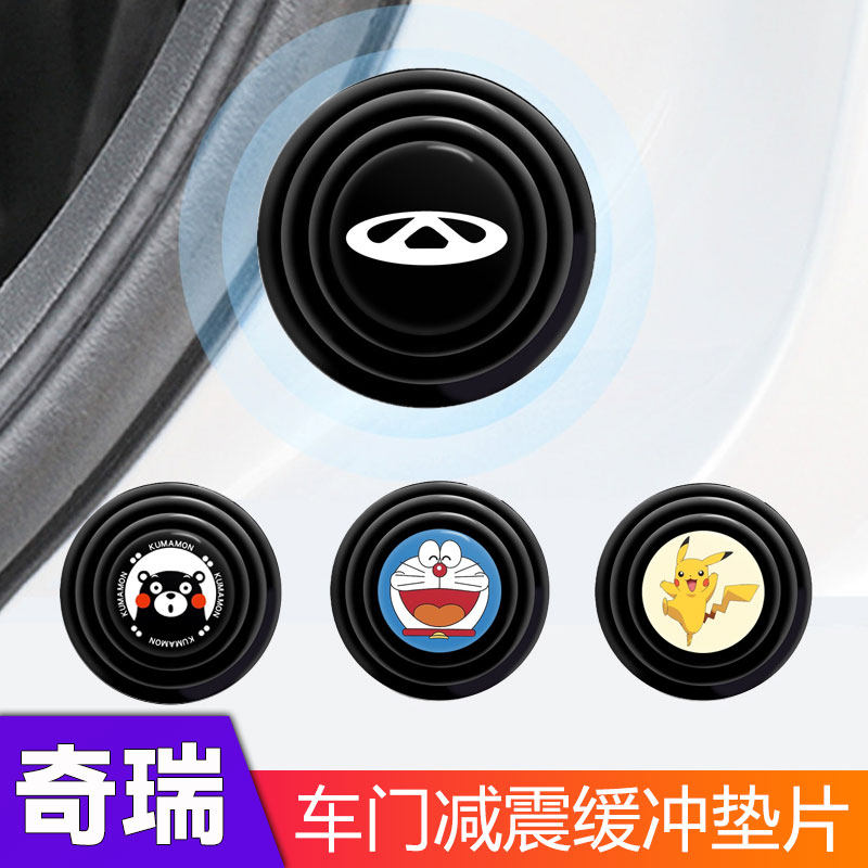 Chery A3E5 Arrizo gx 3 5 7 small ants Tiggo 3 Tiggo 8 door shock-absorbing buffer gasket anti-collision stickers