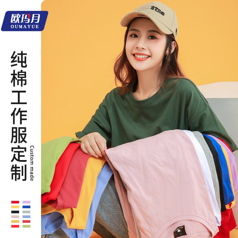 Work clothes custom t-shirt short-sleeved Bayi classmate reunion group building quick-drying advertising culture shirt clothes printing logo