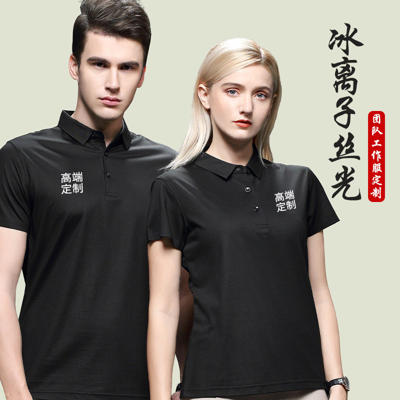 Polo shirt custom t-shirt work clothes printed logo short-sleeved embroidery mercerized cotton wide-sleeved company cultural shirt shop clothes