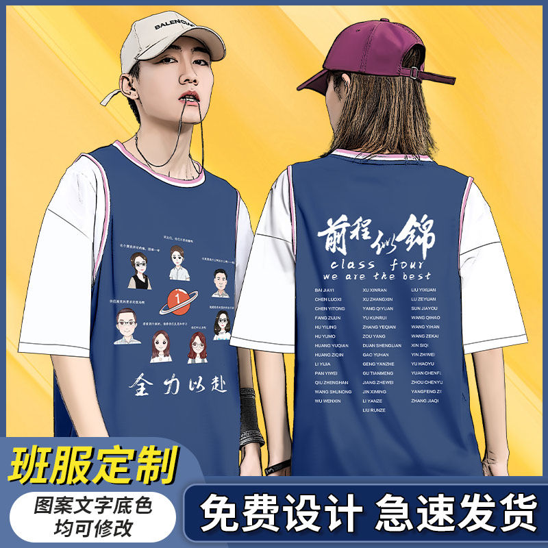 Class Clothing Customised T-shirt High School Students Short Sleeves Full-body Printed Pure Cotton Graduation Commemorative Speed Dry Culture Cardigan Clothing Print