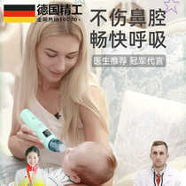 German electric nasal aspirator for infants and young children special for sucking snot and excrement childrens nasal congestion cleaning artifact
