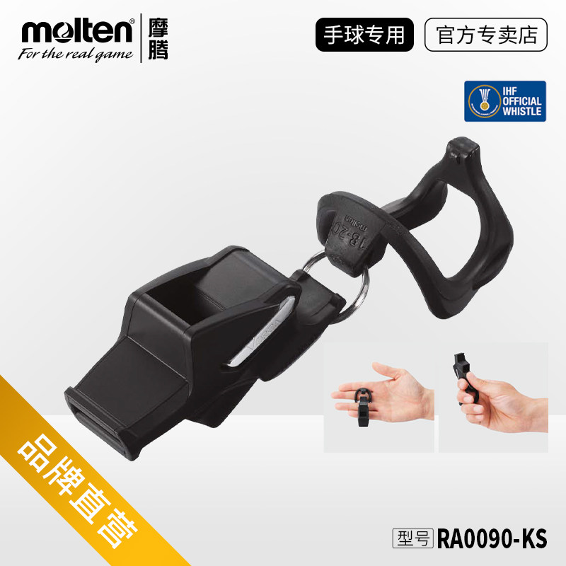 molten Molten whistle RA0090 - KS handball referee whistle professional match VORCA dedicated