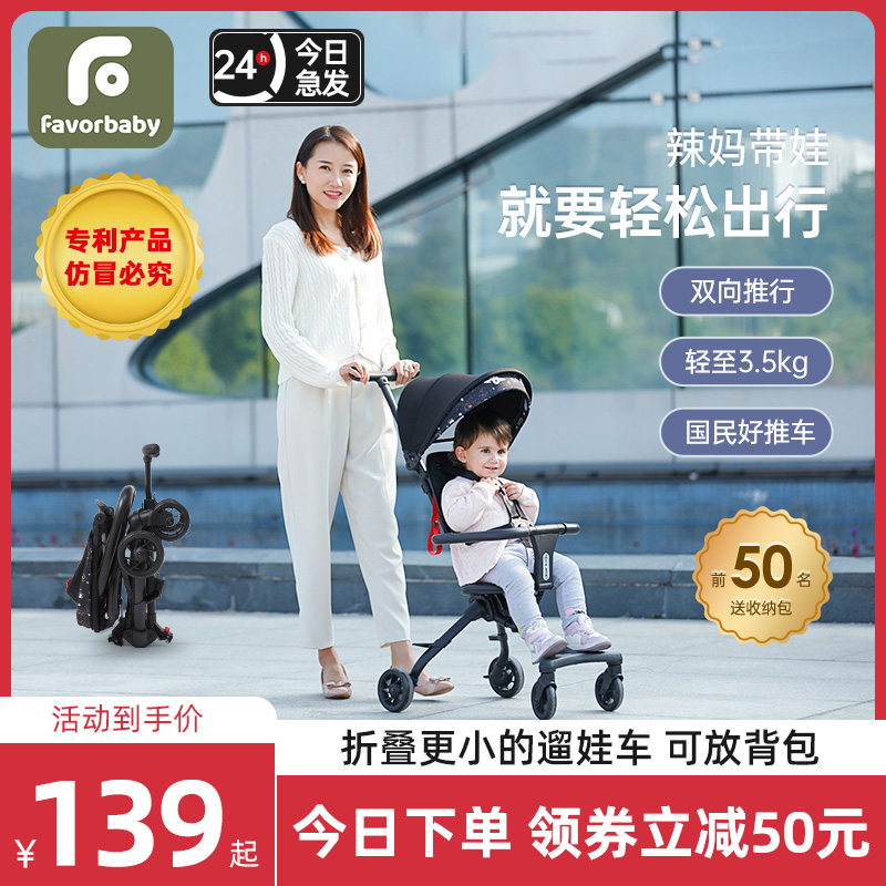 Walking baby artifact trolley simple baby stroller light baby stroller baby stroller two-way foldable