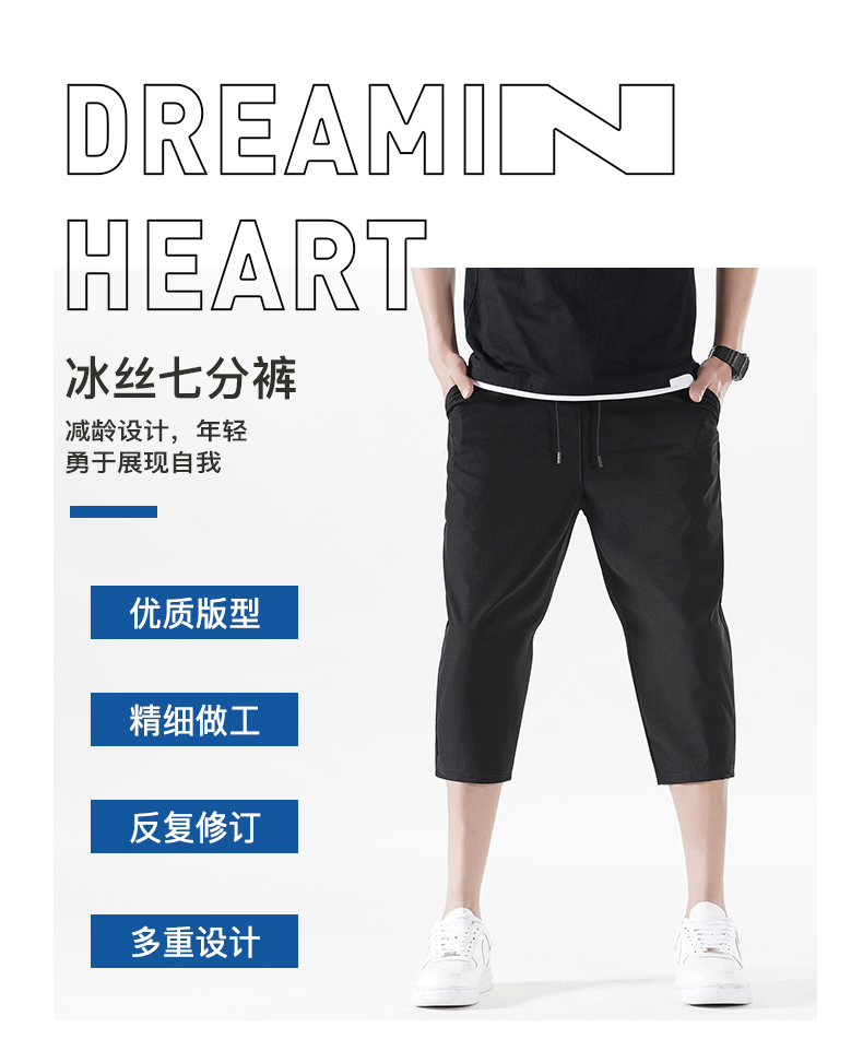 休闲运动七分裤男超薄款四面弹力速干宽松 图1