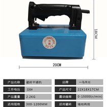 Tools Ma Ping Brick Yichuan vibrating tile tiling machine board new floor laying high power paving A vibrator tile paving