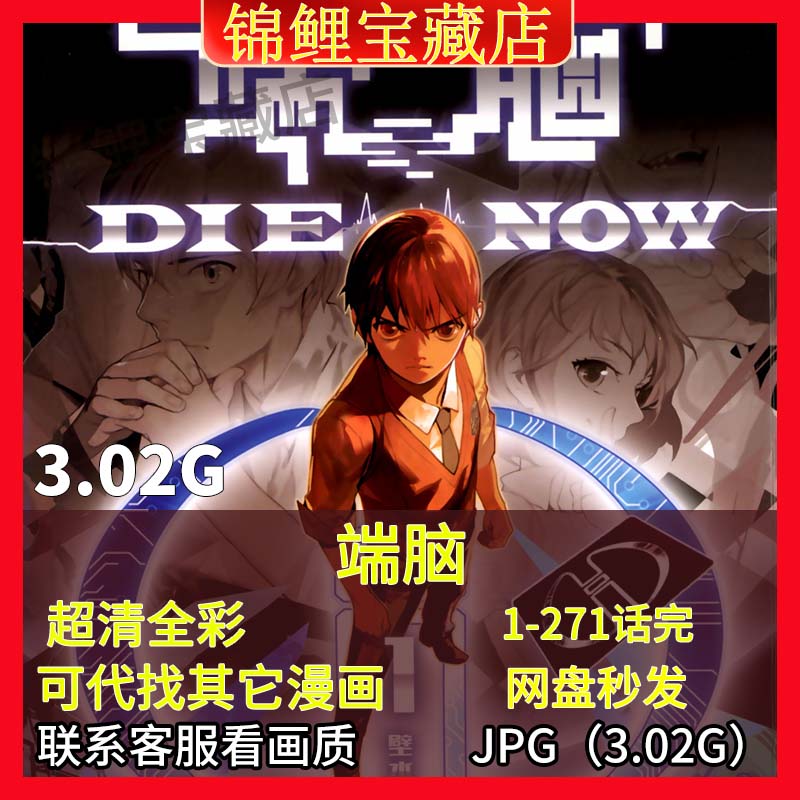 超鮮明フルカラーデジタル版コミック