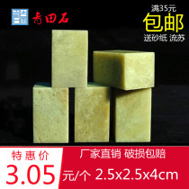 Qingtian stone practice chapter material 2 5*2 5*4CM seal stone chapter material seal cutting seal cutting calligraphy students