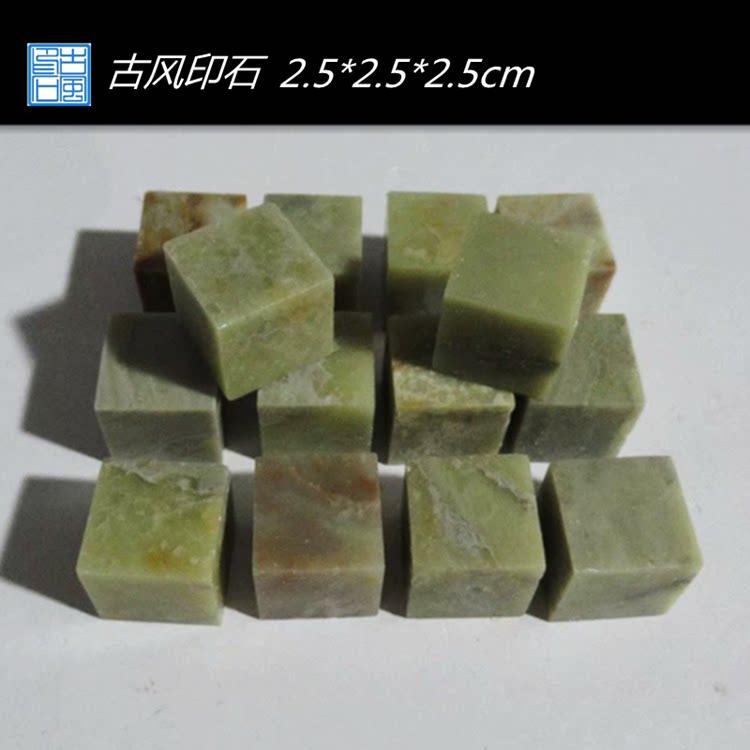 Qingtian Stone 2 5*2 5*2 5CM Students Practice Stone Seal Material Seal Carving Seal Stone Seal Carving - Taobao