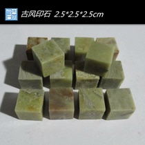 Qingtian stone 2 5*2 5*2 5CM students practice stone chapter material seal cutting seal stone seal cutting