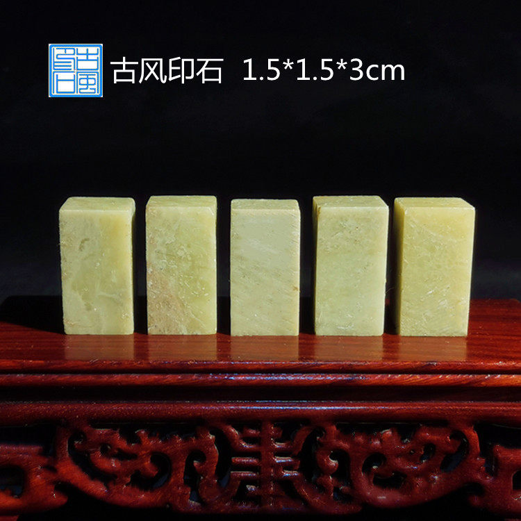 Qingtian Stone 1 5 * 1 5 * 3CM Exercise Chapter Stone Chapter Inscriptions Seal Stone Stone Seal Stone Beginners Golden Stone Seal Engraving