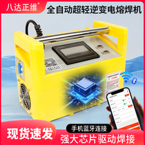PE inverter electric fusion welding machine fully automatic gas pipeline welding machine steel mesh skeleton pipe capacitor machine pe butt welding machine