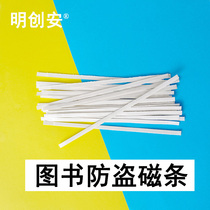 EM Book Antitheft Magnetic Stripe School Unit Library Bookstore Bookstore Theft Cobalt Base Iron Base compound rechargeable degaussing label
