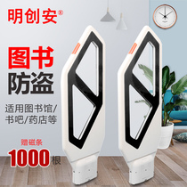 Mintron Library Theft Prevention Instrument Alarm Electromagnetic Wave School Book Bar Bookstore Borrowed Book Drugstore Magnetic Stripe Alarm