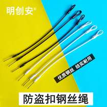Supermarket merchandise burglar-proof steel wire rope strap accessories Anti-theft buckle use selling field Anti-theft and constant shoe cap leather tool strap