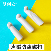 58K sound magnetic hammer head buckle supermarket clothing shop Anti-theft induction magnetic buckle Hard label selling a strip anti-theft buckle