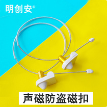 Müntron Sound Magnetic Tank Barrel MILK POWDER ANTI-THEFT MAGNETIC BUCKLE SUPERMARKET MOTHER & BABY SHOP MERCHANDISE THEFT PREVENTION INDUCTIVE BUCKLE HARD MARK STRAP