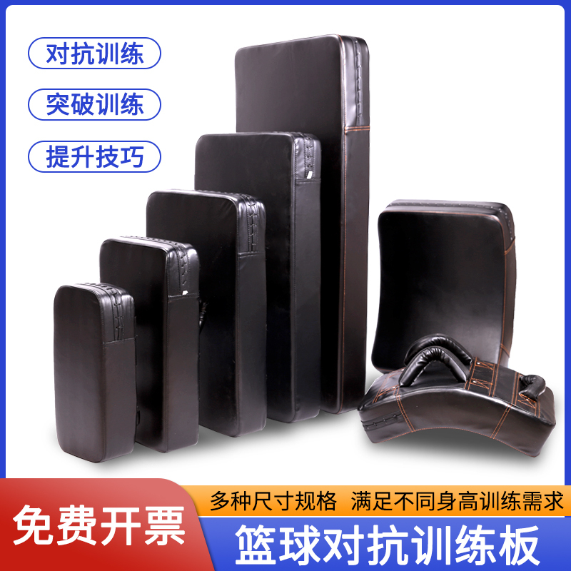 Basketball Collision Mat, Body Collision Board, Shooting Training Target, Obstacle Interference Stick, Coach Sponge Stick, Defensive Pad Basketball Collision Mat, Body Collision Board, Shooting Training Target, Obstacle Interference Stick, Coach Sponge Stick, Defensive Pad