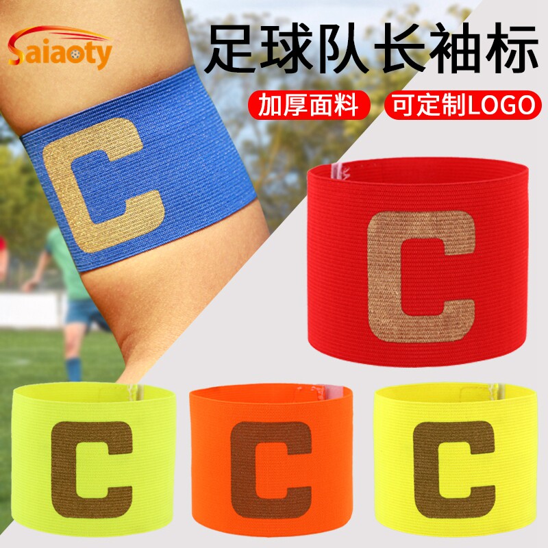 Children's football team long c word sleeve mark customizable logo Wound Cuff Tournament Unit Group Sleeve Badge C Sleeve Mark-Taobao