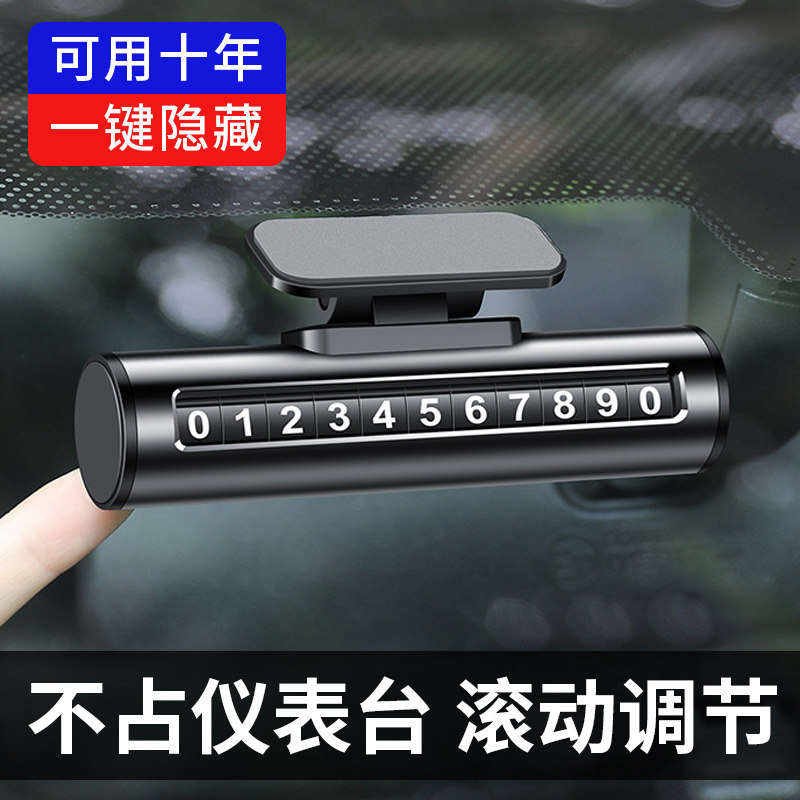 Windshield temporary parking number plate car phone number moving license plate car moving card multi-functional high-end decoration