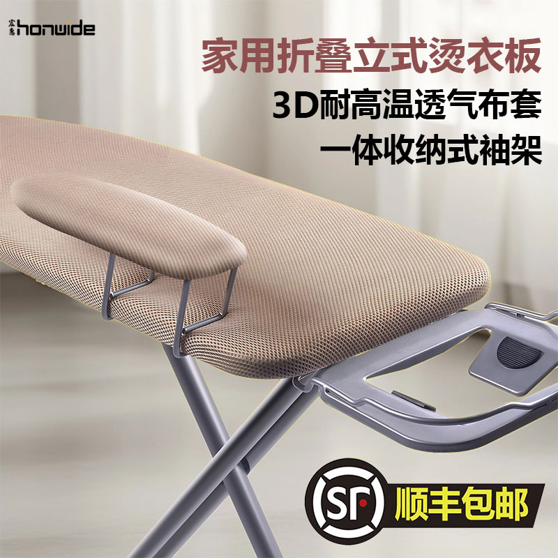 Honghuiアイロン台家庭用アイロン台折りたたみ式大型アイロン台アイロン台大胆で安定したアイロン台ラックアイロン台