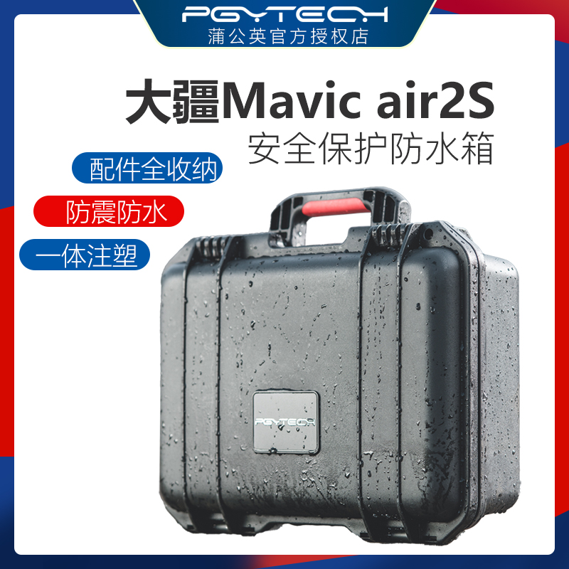 PGYTECH drone Royal Air2S protective box safety box waterproof protection suitable for DJI mavic air