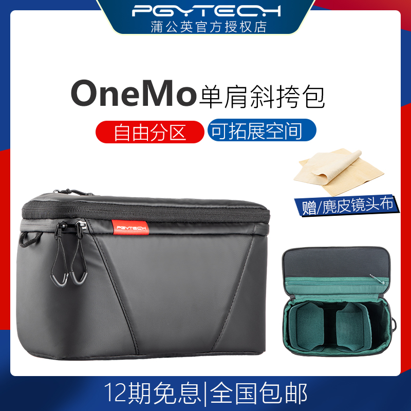 PGYTECH Dandelion OneMo one-shoulder camera bag portable oblique camera bag micro-single camera anti-DJI drone mavic air2S Yu 2 storage bag waterproof fabric cable