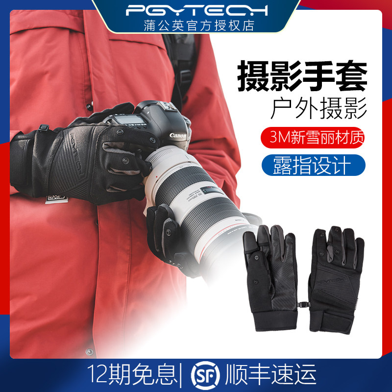 PGYTECH Outdoor Photography Gloves Dew Water-proof plus-warm and cold-proof climbing winter Outdoor Motorcycle Cycling Motorcycle Cycling Mobile Touch Screen