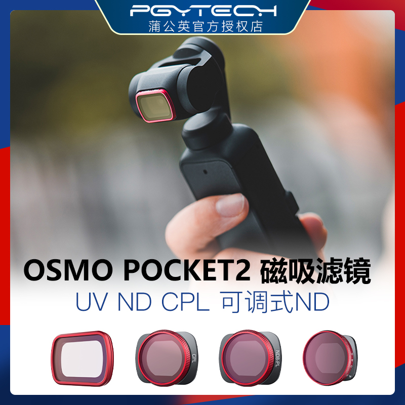 PGYTECH OSMO POCKET2 CPL Adjustable VND UV Multilayer Coating Filter for DJI DJI ND PL Pocket Spirit Eye Accessories