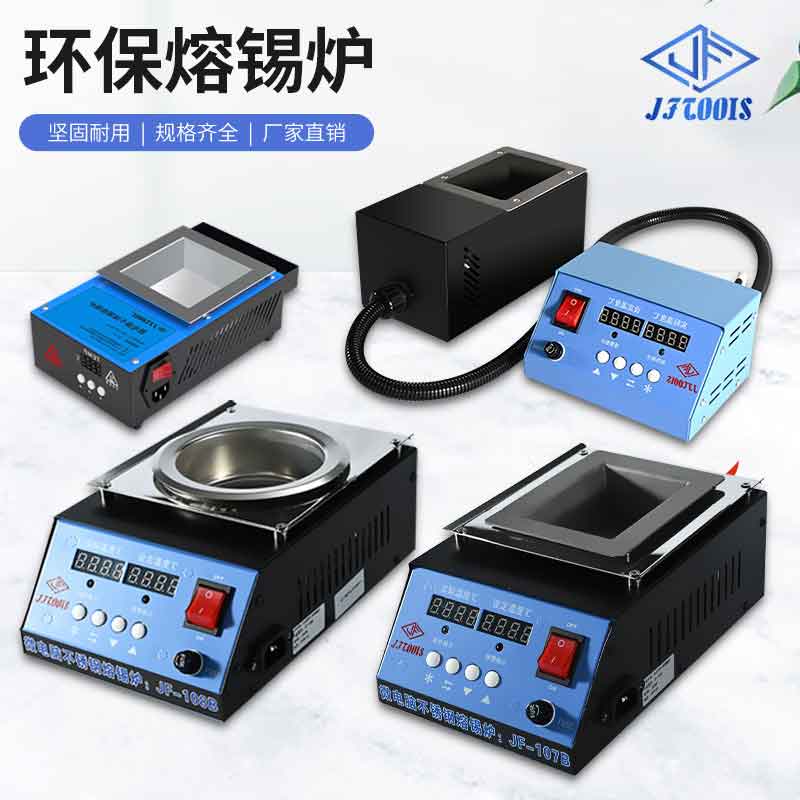 JFTOOIS GOLD FRONT MINI TIN FURNACE DIP WELDING MACHINE ACCESSORIES UNLEADED TIN PAN SMALL RECTANGULAR ELECTRICIAN SOLDERING POT